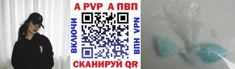 A-PVP Соль  цена наркотик  Калтан 