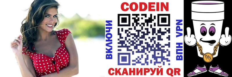 где можно купить   Калтан  Кодеиновый сироп Lean Purple Drank 