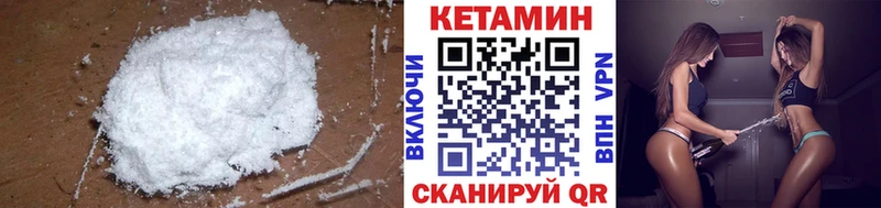 Кетамин VHQ Калтан
